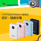 ADATA 威剛 C100 Digital Display 10000mAh 20W PD/QC 快充行動電源 (4色可選) 白色