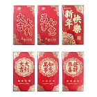 FV2 恭喜發財金砂紙 紅包袋 款式隨機 6入/袋 A/G-0800042