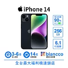 【B級福利品】Apple iPhone 14 (256GB) 午夜色