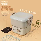 大家源 國際電壓萬用旅行鍋附收納袋 TCY-372201