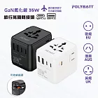 POLYBATT 35W氮化鎵GaN 出國旅遊轉接頭(歐規/英規/澳規) 白色