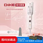 DIKE 限時加碼送 零技巧溫控自動捲髮棒 送飛利浦口袋行動電源-(HBF220WT+DLP2550C)