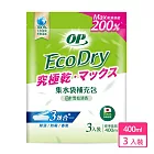 【OP】Ecodry 集水袋 除濕盒-雪松清香 補充包(400ml / 3入裝)