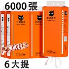 【豆豆貓】 6入組懸掛式抽紙 家用實惠裝大包紙巾 壁掛式衛生紙 1箱 六提（1000張*6）