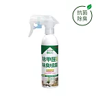 【黃金盾】除甲醛抗菌除臭噴霧