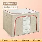 衣服收納箱 可折疊抽屜衣服收納箱 66L大容量加厚收納箱 卡其/棉麻加厚 【50*40*33cm】