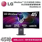 LG 樂金 45GX90SA-B 45吋 UltraGear™ 21:9 WQHD 240Hz OLED曲面智慧電競螢幕