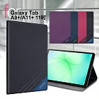 CITY BOSS Samsung  Galaxy Tab A9+ / A11+ 11吋 運動雙搭隱扣皮套 桃色