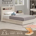 Homelike 喜家居附插座收納掀床組-單人3.5尺(2542)