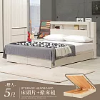Homelike 喜家居附插座收納掀床組-雙人5尺(2542)