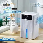 【kolin歌林】炫彩電子式除濕機(KJ-LN01T)