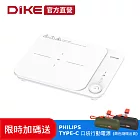 DIKE 限時加碼  IH溫控電磁爐 送飛利浦口袋行動電源(HKE620WT+DLP2550C)