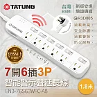 【TATUNG大同】7開6插3P 1.8公尺智能警示聲電源延長線(EN3-76S63WFC-A8)