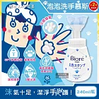 (2瓶超值組)日本KAO花王-Biore蜜妮貓掌造型綿密泡泡溫和潔淨洗手慕斯240ml/手壓瓶(弱酸性泡沫去污洗手乳,手部護理香氛清潔露,家庭用趣味淨膚潔手液)