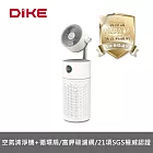 DIKE  360°空氣循環二合一抗敏清淨機HEPA14 (HCF630WT)