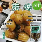 【蕥米】高山茶梅(200g/包)x1包