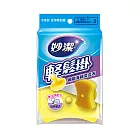 【妙潔】輕鬆掛細緻海綿菜瓜布組(2片+1吸盤)