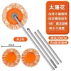 太陽花除塵拖把組 1桿2布不鏽鋼免手洗拖把除塵撣  2米桿+2個花頭+配件