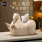 摩達客◉開運招財◉馬上有錢福運面紙盒米白色款_愈抽愈旺客廳玄關臥室好風水好運勢