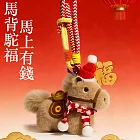 馬年吉祥物 毛絨小馬掛件 馬上有錢掛件1入（新年禮物 春節裝飾 馬年賀歲掛件） 棕馬+紅色圍巾