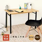 【HOPMA】圓腳工作桌 台灣製造 電腦桌 辦公桌 書桌 深柚木