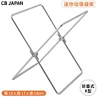 日本CB JAPAN廚房atomico迷你X型摺疊式支架桌面垃圾桶T010325垃圾袋架(不鏽鋼;高17x寬14cm;可快速打收納,少蚊蟲異味)廚餘桶,適露營烤肉登山