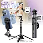 amuok 多合一2.0直播自拍桿 藍牙自拍棒 補光燈自拍棒 遙控器 腳架 單一