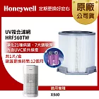 美國Honeywell  X560 UV複合濾網HRF560TW (適用HPA560WTW X3太空機)