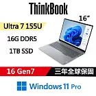 【Lenovo】聯想 ThinkBook 16 Gen7 16吋 AI PC 三年保固 Ultra 7 155U/16G/1TB/W11P