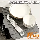 【iSFun】餐廚配件 多功能桌面瀝水隔熱矽膠墊36x28cm/灰色 灰色