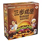 【狗吠火車娛樂設計 桌遊】三步成堡