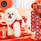 摩達客 寵物服飾 603新年喜上眉梢福鳥旗袍風唐裝｜狗貓春節拜年寵物衣 尺寸可選 XS