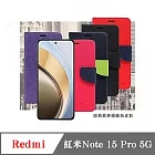 皮套 Redmi 紅米Note 15 Pro+ 5G 經典書本雙色磁釦側翻可站立皮套 手機殼 可插卡 可站立 側掀皮套 黑色