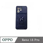 滑蓋殼 OPPO Reno15 Pro 保護殼 鏡頭滑蓋 手機殼 防摔殼 藍色