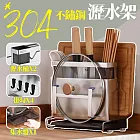 【居家cheaper】304不鏽鋼瀝水架PK2814-ST/刀板架/鍋蓋架/筷架/刀架/湯勺架 304不鏽鋼