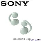 SONY LinkBuds Clip WF-LC900 耳夾式 平衡聽感 超長續航藍芽耳機 4色 新力索尼公司貨 綠