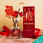 【QiMart】箔金招財香氛珪藻土擴香(禮盒包裝)-200ml/瓶x2瓶 香水麝香