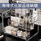 CS22 帶把手階梯式化妝品收納櫃-1入