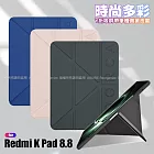 VOORCA Redmi K Pad 8.8 時尚都會 Y折磁吸帶筆槽薄型保護套 深藍色