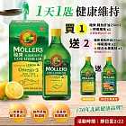 【買一送二】睦樂 鱈魚肝油(檸檬風味)250ml*1 正常效期2027.02【贈】同牌 鱈魚肝油(檸檬風味+水果風味 各1瓶) 效期2026.03