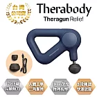 Therabody THERAGUN Relief 專業級美型筋膜槍 台灣公司貨 寶石藍