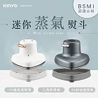 【KINYO】迷你蒸氣熨斗(HMH-8420) 灰色