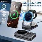 VXTRA 15W無線方舟 Magsafe磁吸折疊充電座 充電器 iPhone/Watch/Airpods/氛圍燈