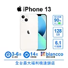 【B級福利品】Apple iPhone 13 (128GB) 星光色