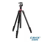 CAVIX 凱唯斯 AT-2542H 旅行鋁合金反折腳架套組(特高版)