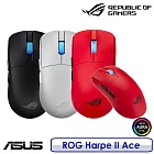 【送原廠電競鼠墊】ASUS 華碩 ROG Harpe II Ace 無線三模電競滑鼠 紅色