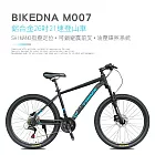 BIKEDNA M007 鋁合金26吋/29吋21速日本SHIMANO指撥定位油壓碟剎前輪快拆避震可鎖定登山車超配版- 26吋黑藍