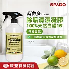 【Tafrishine Pure】法國斯帕多 歐盟有機認證 100%天然白醋16°除垢清潔凝膠-檸檬香氣 750ML X1入(*100%天然來源* 法國原裝)