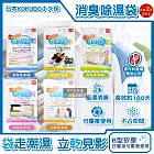 (2袋任選超值組)日本KOKUBO小久保-可重複使用居家空間消臭除濕袋1袋(衣櫥鞋櫃脫臭防潮乾燥劑,抽屜收納箱吸濕顆粒,坐墊棉被寢具靜置除異味) 衣櫃用(新橘)*2袋