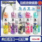 (2罐任選超值組)日本小林製藥-消臭元馬桶浴廁瞬間除臭芳香噴霧280ml/罐(Kobayashi化妝室尿騷便臭淨味,衛浴脫臭擴香氛,如廁後空氣清新) 皂香味(綠)*2罐